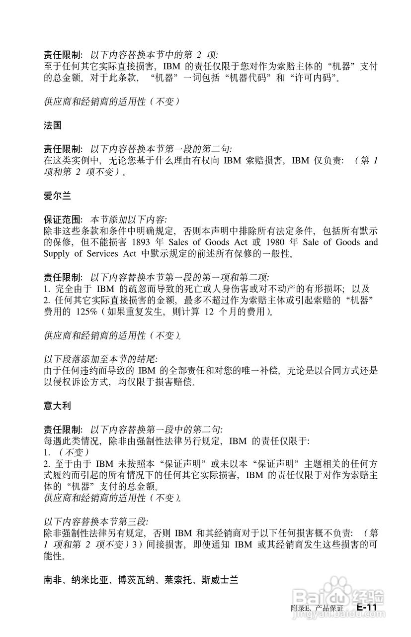 IBM iLV200投影机说明书:[6]