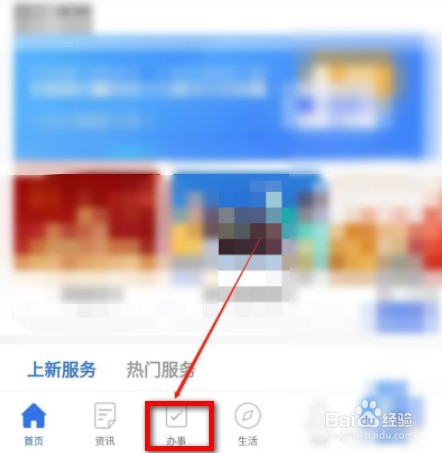 广州电动车上牌没有居住证怎么办
