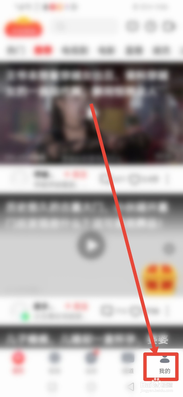 爱奇艺随刻，怎么设置我的点赞的作品不公开？