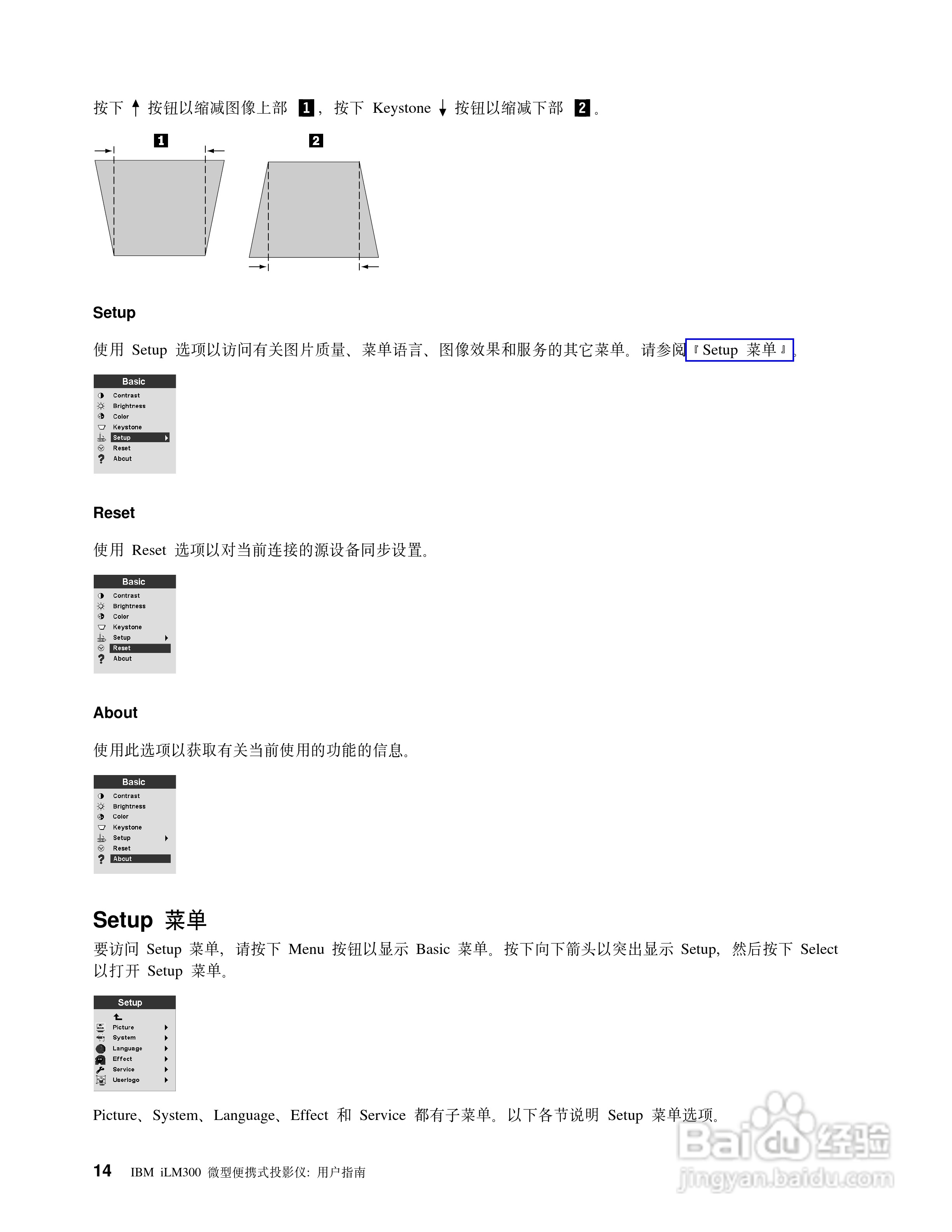 IBM iLM300投影机说明书:[3]