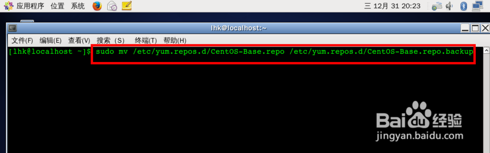 详解CentOS设置163的yum源的过程