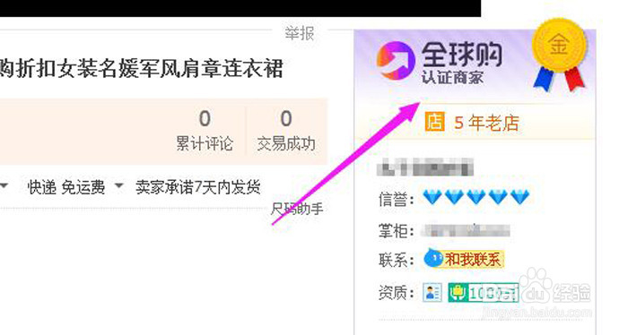 淘宝怎么加入全球购