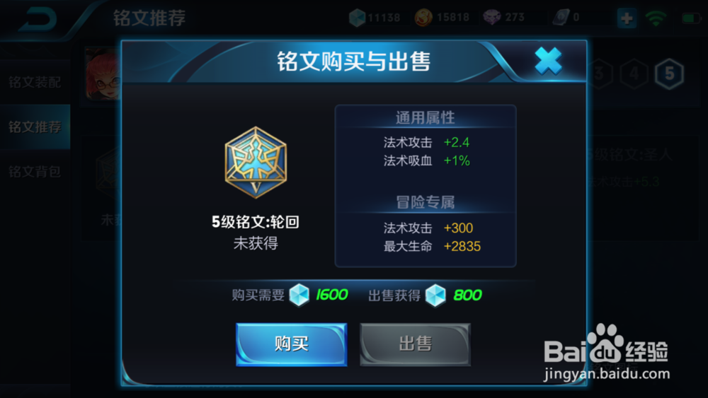 王者荣耀2017最新版本安其拉如何搭配铭文