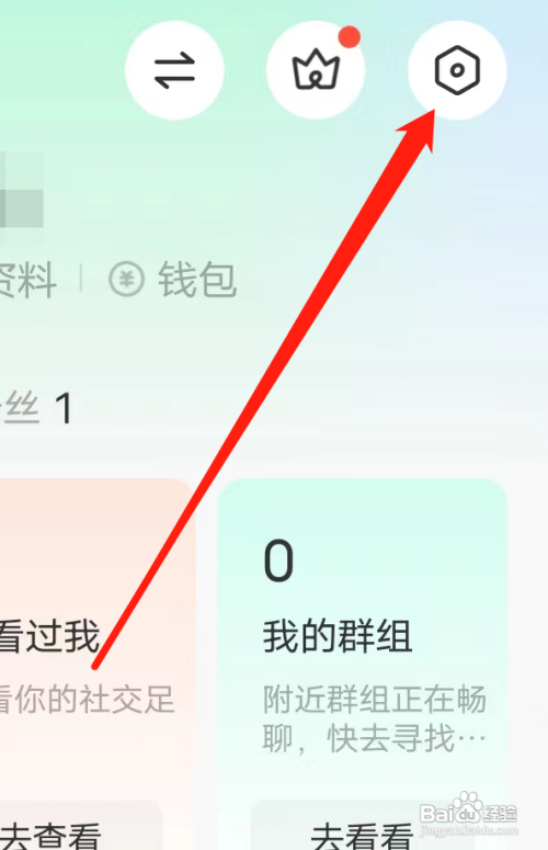 怎样在MOMO陌陌开启评论通知