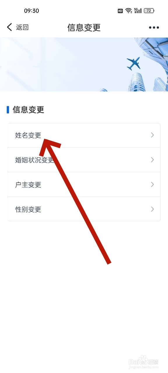 小孩改姓怎么办理
