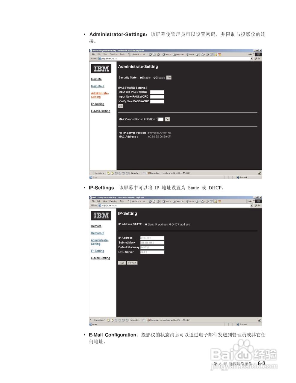 IBM C400投影机说明书:[5]