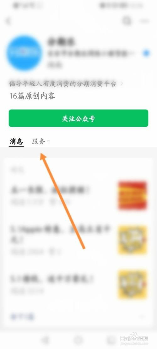 分期乐怎么才能查看账单