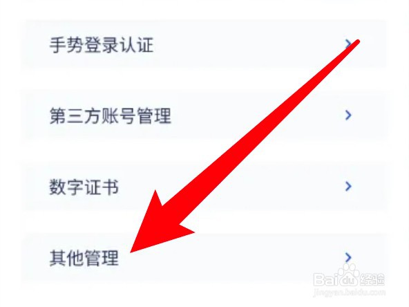 浦发银行app个性化推荐功能在哪里关闭