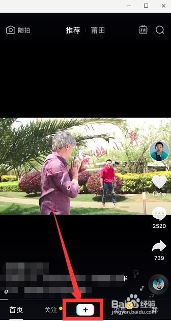 抖音同一个人怎么分身 抖音分身定格教程