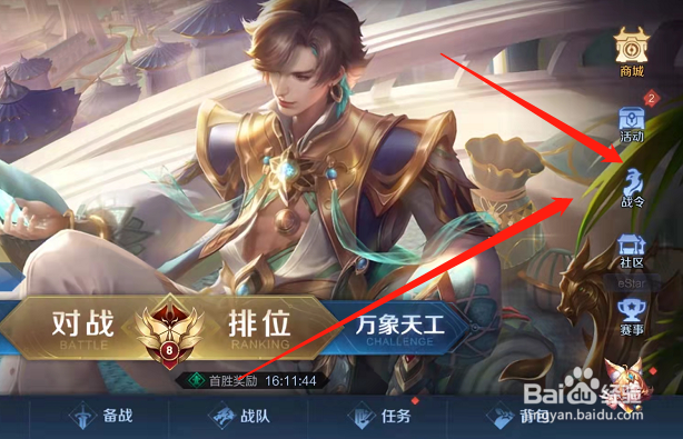 王者荣耀战令皮肤鲁班雄狮东方怎么得到