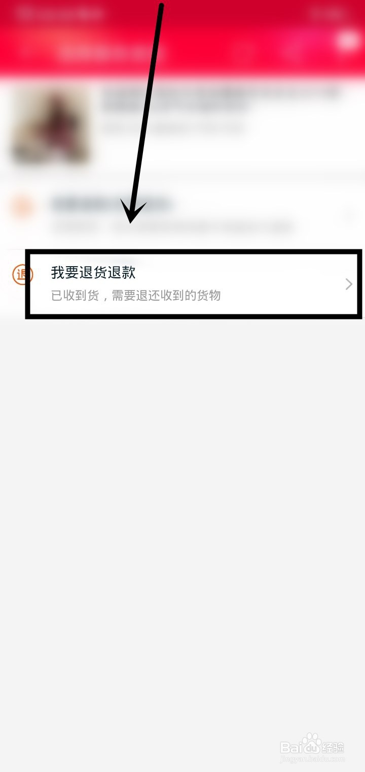 怎样淘宝退货