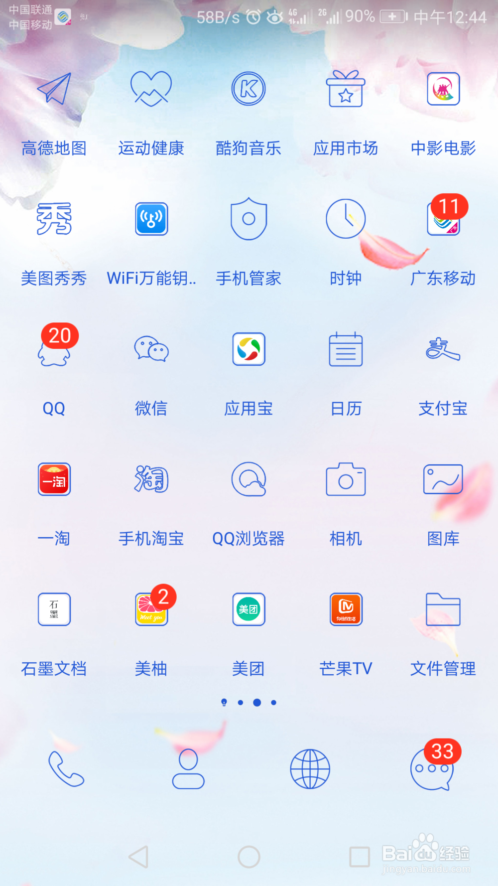 中国移动如何取消副卡