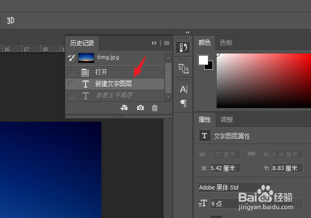 ps如何撤回到上一步