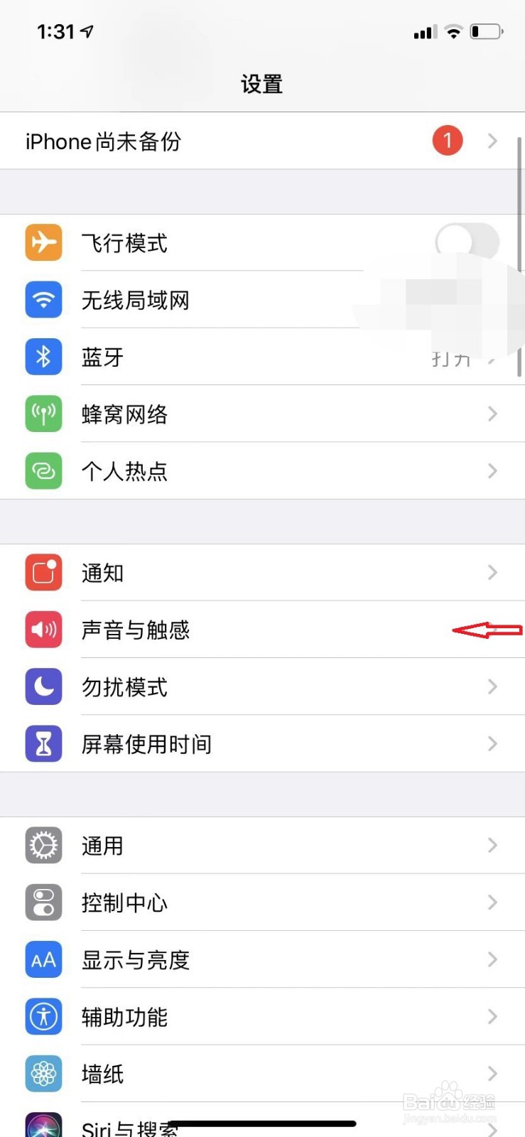 苹果手机怎么更换电话铃声
