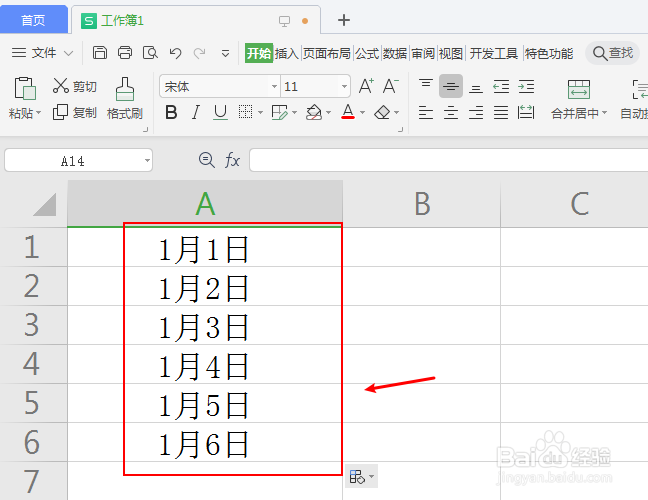excel表格加边框线