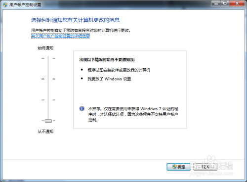 重新安装Win7系统可以做的个性化设置有哪些