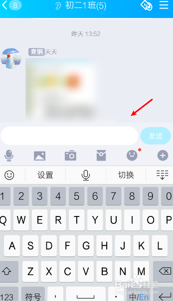 怎么删除撤回消息字迹