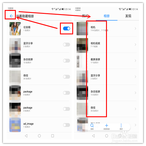 华为手机如何隐藏相册