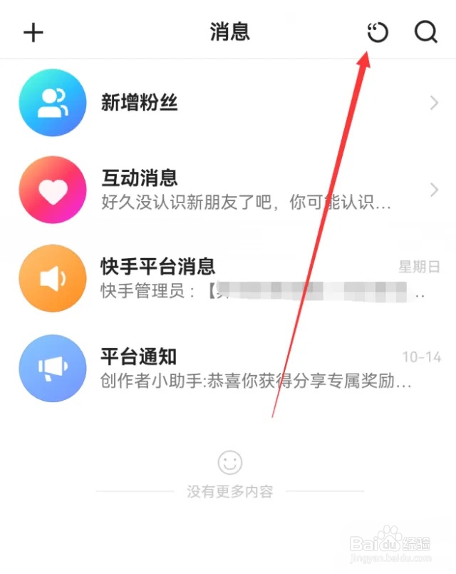 快手怎么发说说