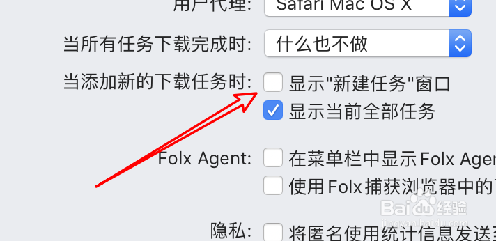 mac Folx怎么设置添加新任务时显示新建窗口