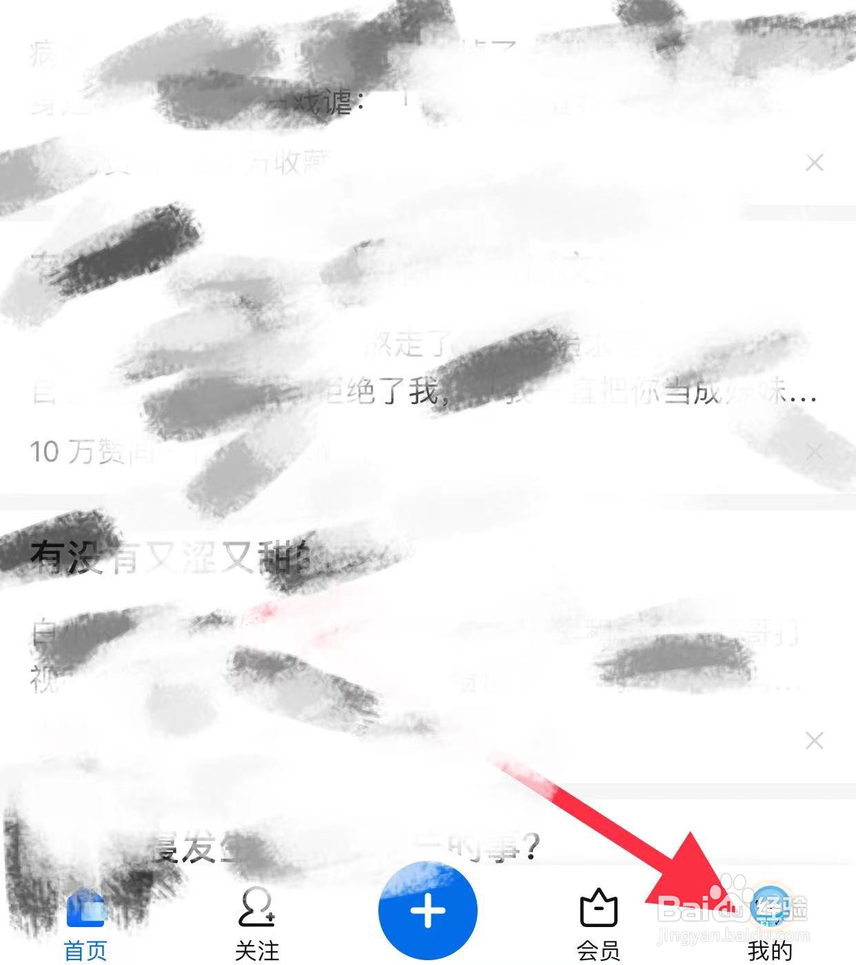 知乎APP如何查看关注了我的收藏夹