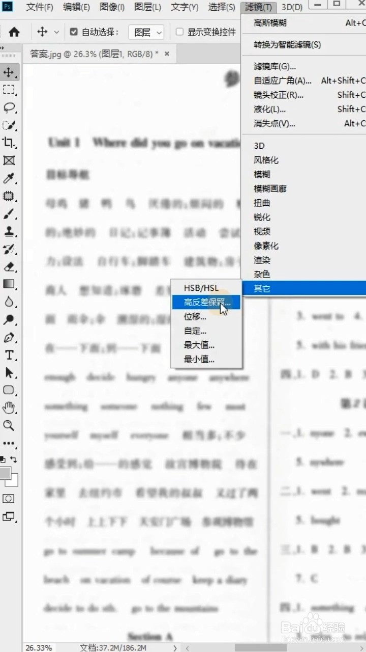 如何将文件变清晰