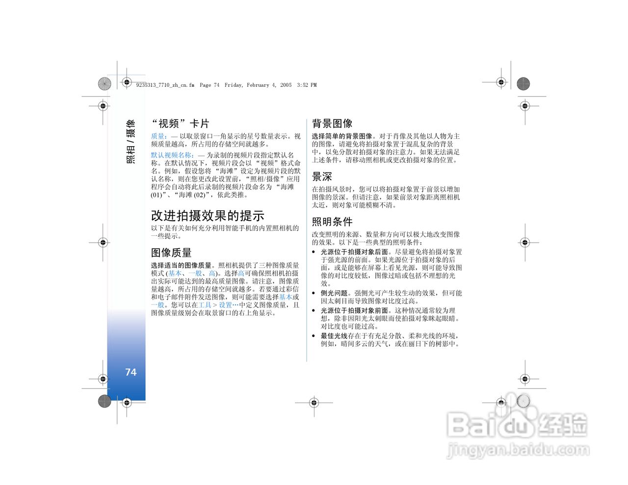 诺基亚7710手机使用说明书:[8]