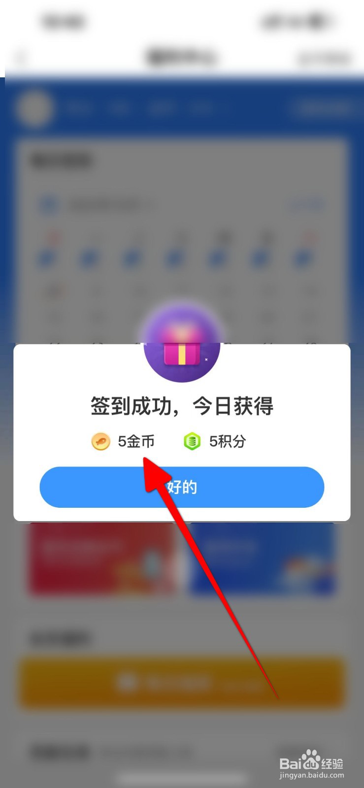 钓鱼人APP怎么赚金币？