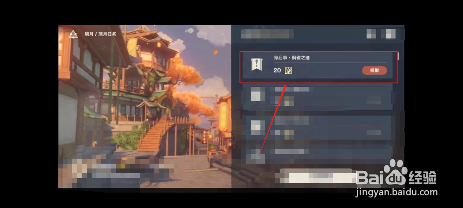 原神哪里可以找到魈