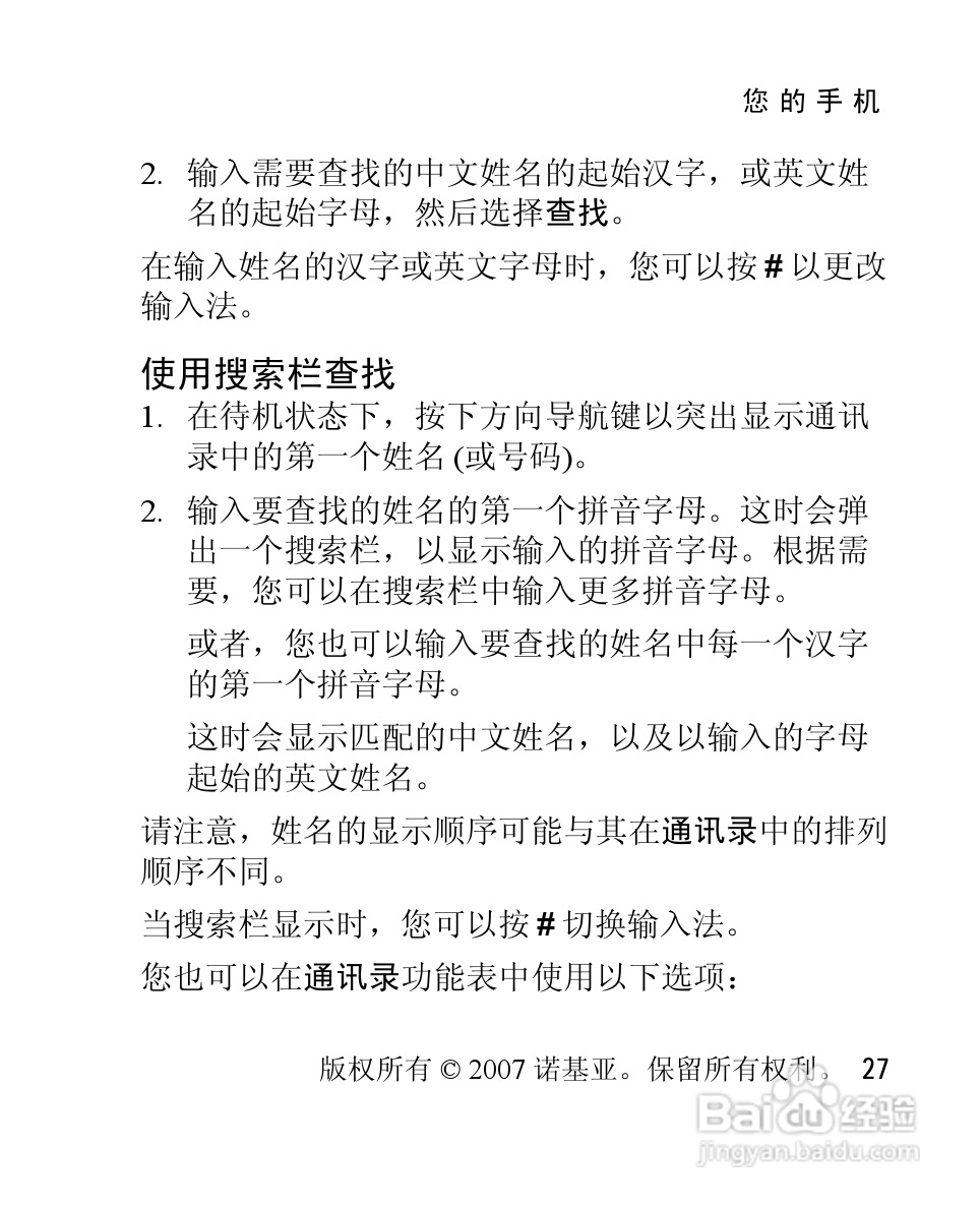 诺基亚1208手机使用说明书:[3]