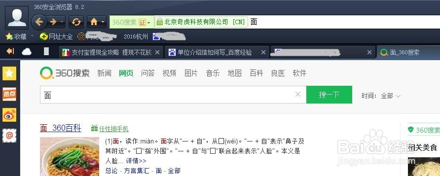 如何设置浏览器为多面页单窗口浏览模式