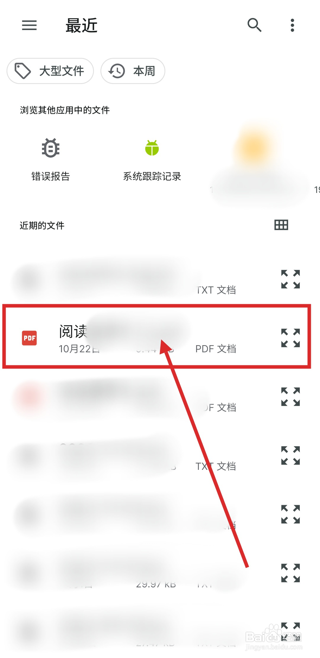 怎么在QQ阅读里导入书籍