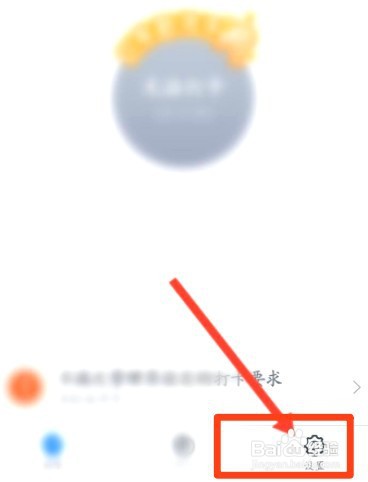 钉钉如何开启上下班打卡提醒功能