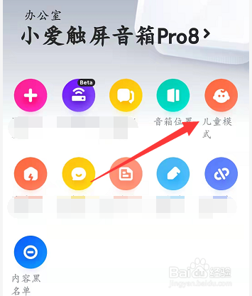 小爱音响每天可使用时长设置为2小时