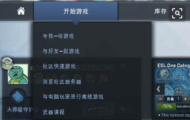 Csgo国服怎么加好友 百度经验