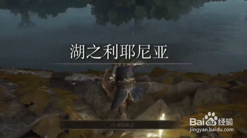 《艾尔登法环》蔷薇教堂位置在哪