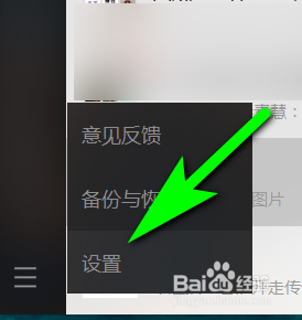 微信如何开启适配系统比例功能