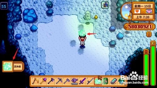 星露谷物语怎么获得灵外质