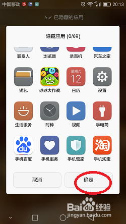 华为P9隐藏功能的开启与关闭