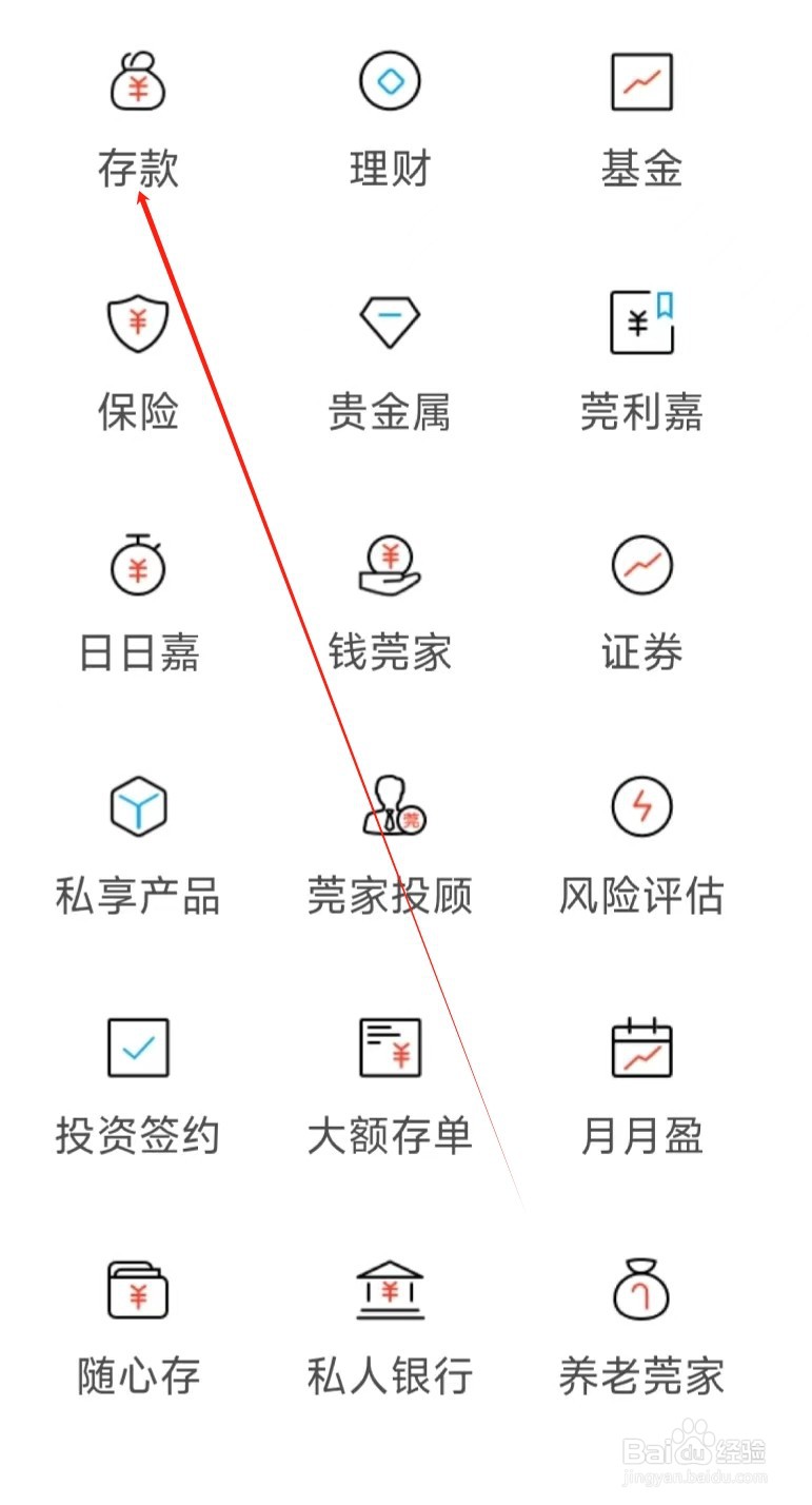 东莞银行怎样找到存款