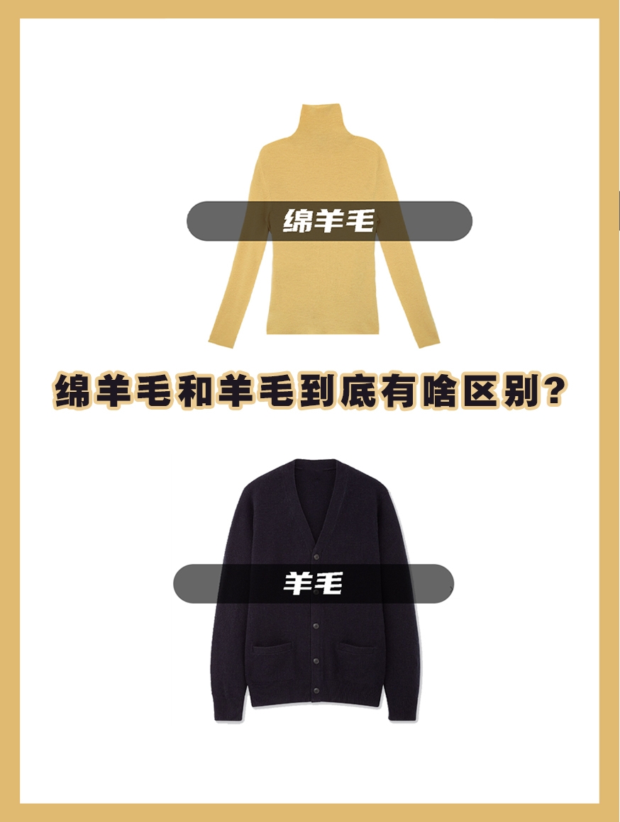 绵羊毛和羊毛到底有啥区别?鉴别方法揭晓啦