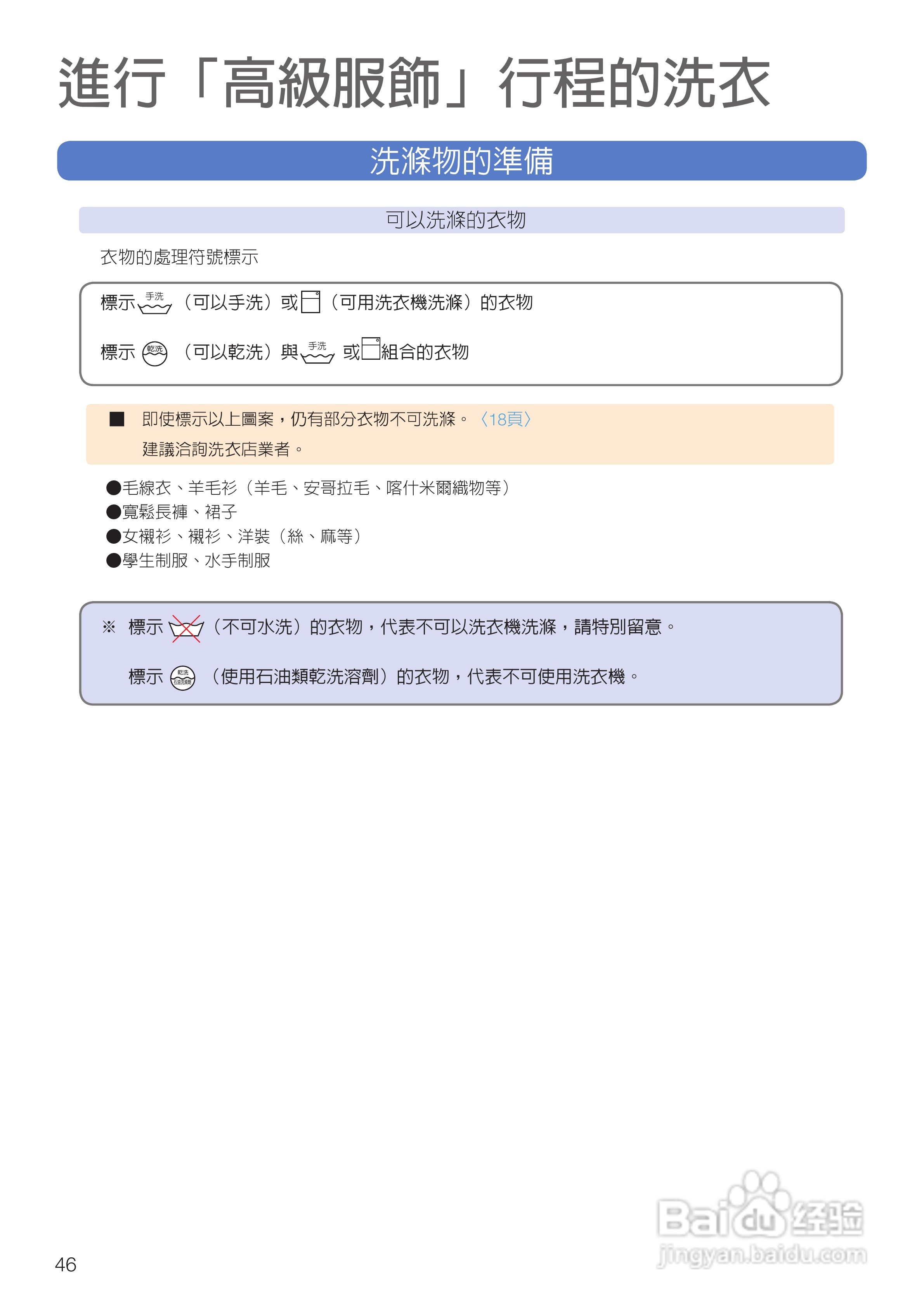 日立SF-BD3500TR洗衣机使用说明书:[5]