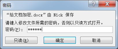 对Office文档加密
