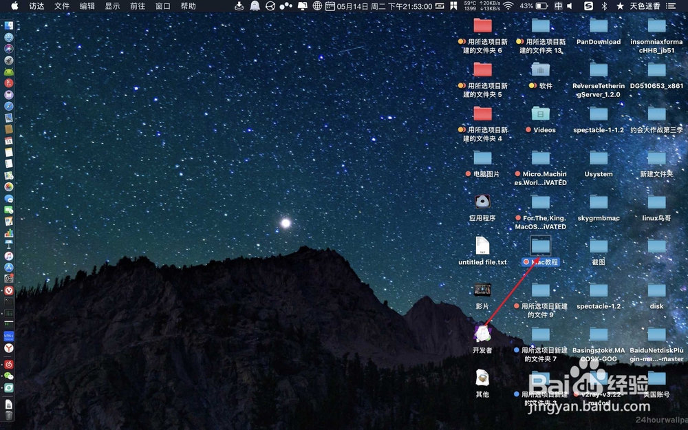 Mac OS X预览怎么用