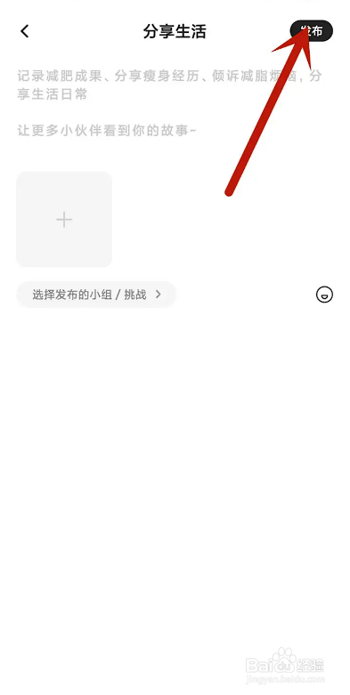 如何使用饭橘APP发动态