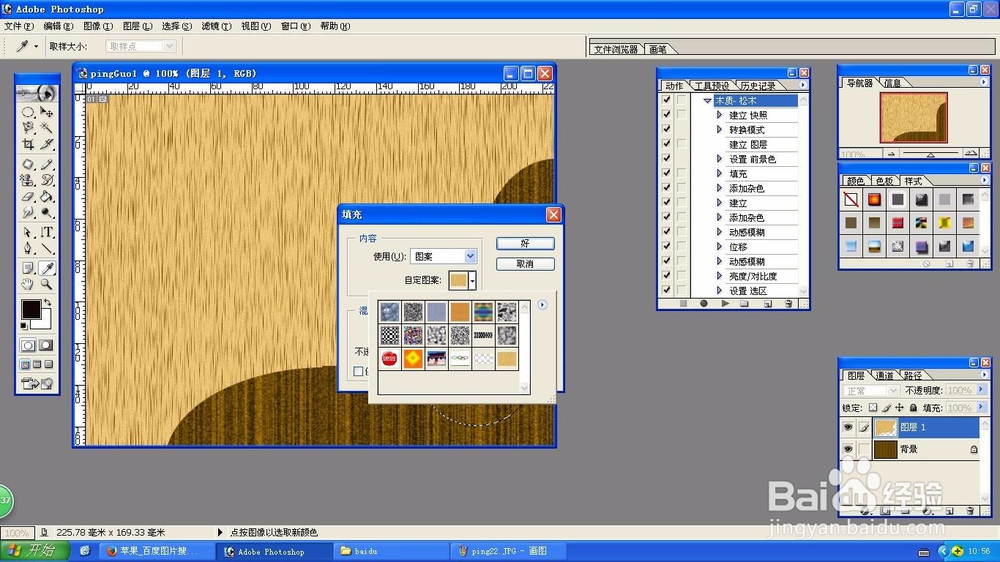 Ps路径转为选区