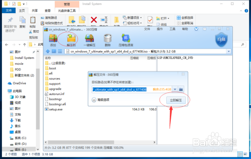 电脑怎么安装原版Windows 7