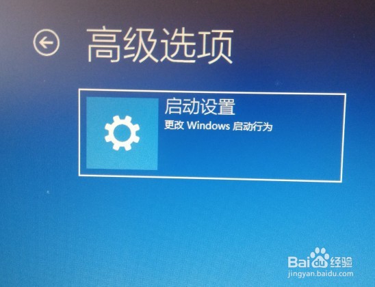 Win10如何进入安全模式