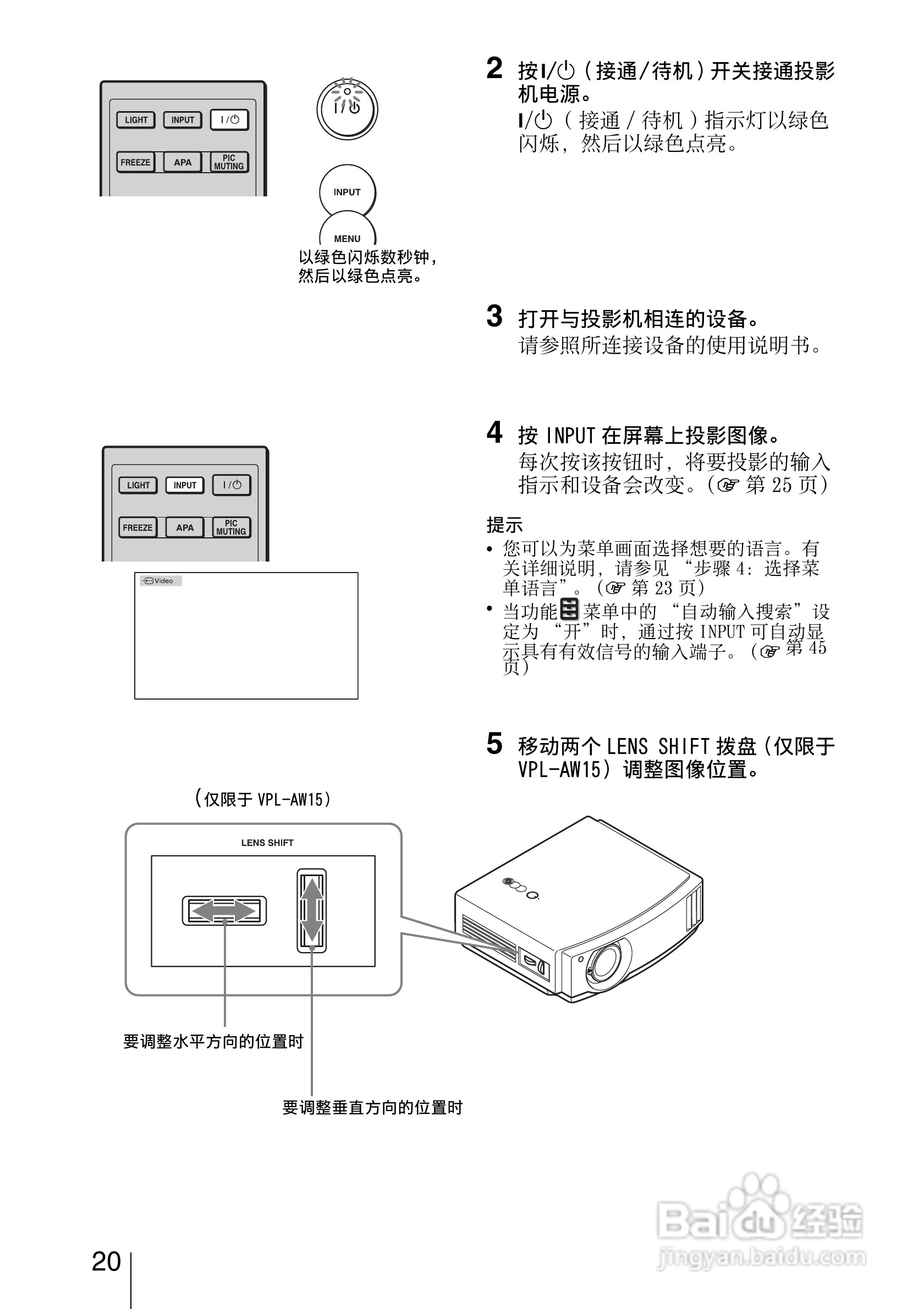SONY视频投影机VPL-AW15 VPL-AW10使用说明书:[2]