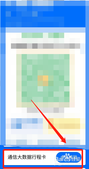 14天旅居史是怎么算的